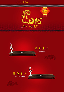首頁(yè)P(yáng)SD淘寶模版