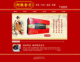 中國風網(wǎng)站