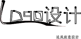 logo設(shè)計