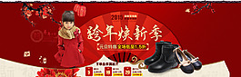天貓?zhí)詫毢?bào)新年搶年貨春節(jié)首頁(yè)海報(bào)