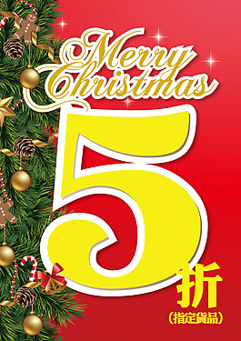 圣誕節(jié)海報(bào)