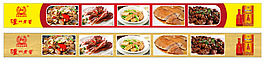 飲食門(mén)面海報(bào)