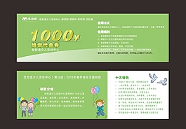 代金券