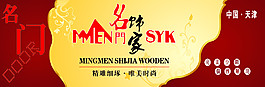 門業(yè)廣告