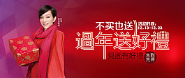 過年送好禮
