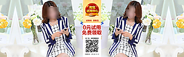 女裝鉅惠模板