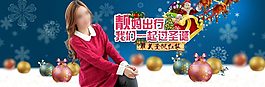淘寶女裝模板