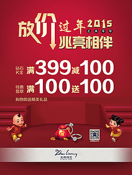2015年微信廣播海報