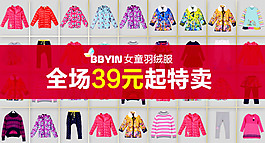 淘宝首页童装钻展图