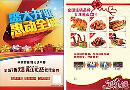 開業單頁