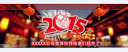 2015年年貨素材下載