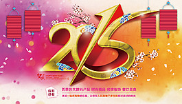 2015羊年春節(jié)吊旗設(shè)計(jì)