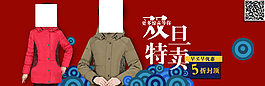 女裝淘寶海報