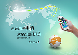 网页首页 手机微营销