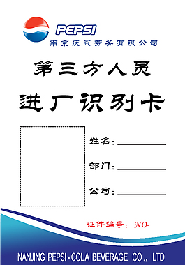 工作證