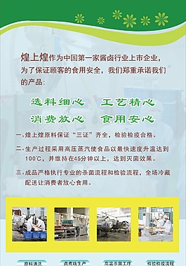 企業預防禽流感展架