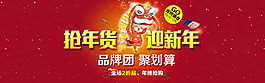 天貓店鋪首頁輪播海報(bào)