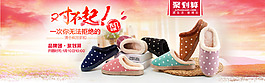 天貓店鋪首頁(yè)輪播海報(bào)