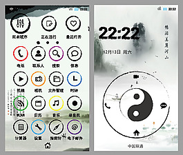 手機(jī)UI界面
