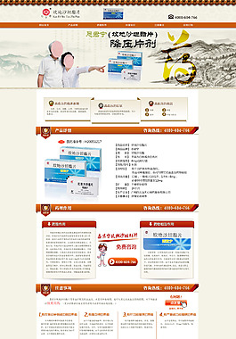 網(wǎng)站素材