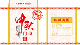 散茶紙袋