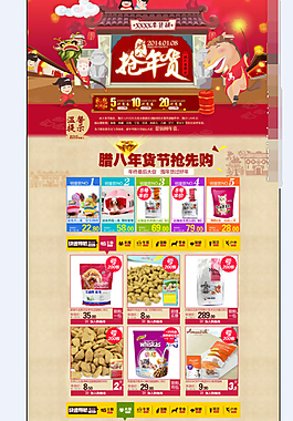 美食零食詳情頁店鋪