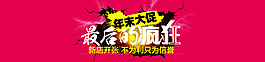 淘寶海報(bào)