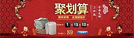 淘寶聚劃算主圖海報psd下載