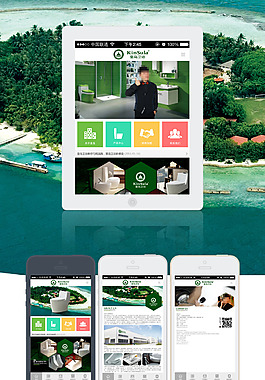 品牌衛(wèi)浴微信網(wǎng)站展示頁psd分層