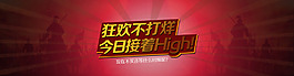 狂暴不打烊