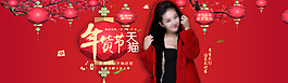 2015天貓年貨節(jié)