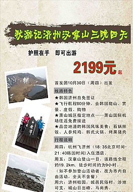 登山展架
