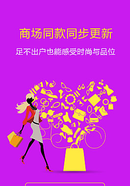 商城app引導圖
