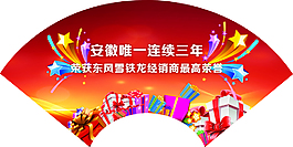 車貼設(shè)計