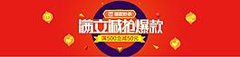 淘寶滿立減海報(bào)