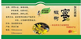 椴樹蜜