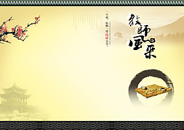 教師風采展覽窗設計