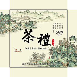 茶葉外包裝盒