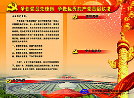 优秀共产党员倡议书