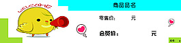 價(jià)簽條