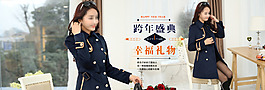 淘寶女裝海報