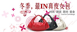 淘宝真皮女包海报素材