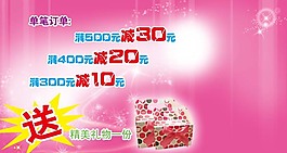 淘寶下單海報素材