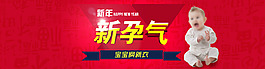 淘寶母嬰新年海報(bào)