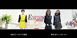 淘寶女裝連衣裙海報素材