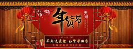 店铺羊年海报