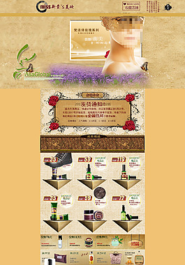 化妝品精油首頁(yè)