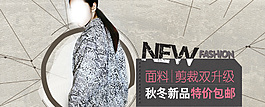 淘寶女裝海報(bào)