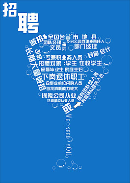 關(guān)于酒的公司招聘