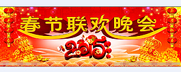 春节晚会背景素材下载